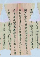 癸亥（民国十二年）九月二十五日敦厚给宋掌柜的信（附信封） 封面