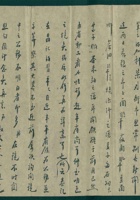 宣统三年五月二十八日田泽三给父亲的信 封面
