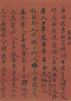 光绪十年（1884）八月初二日杨毓珍等开设意和昌糟坊生理合同 封面