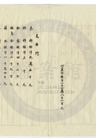 平遙縣晉生麵粉公司056 封面