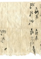 字据（散装）084 封面