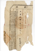 书信文稿509 封面