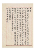 保定万源银号为请予备案复业事给保定商会的函民国三十六年（1947）三月七日 封面