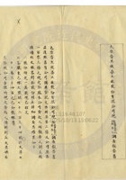 太原晉生織染工廠公司016 封面