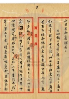 太原和豐銀號005 封面