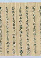 丁卯（民国十六年）八月初六日懋德给辅唐掌柜的信（附信封） 封面