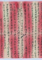 癸亥（民国十二年）十一月初七日敦厚给宋掌柜的信（附信封） 封面