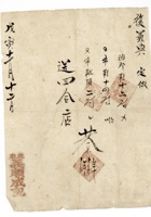 发货票 051 封面