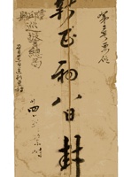 复义兴契约482 封面