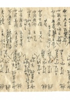字据（散装）119 封面