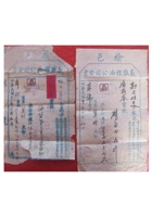 义聚煤油庄发票 封面