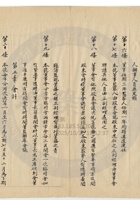 太原和豐銀號032 封面