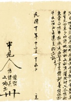 复义兴契约421 封面