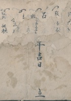 光绪卅四年 流水卷肆 封面