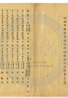 祁縣宏晉銀號011 封面