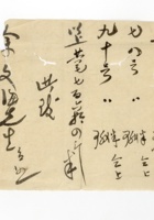 书信文稿90 封面