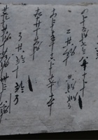 史料010 封面