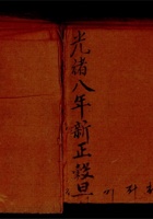 复义兴点货真账  封面
