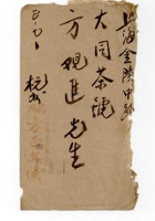 书信文稿61 封面