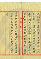 汾陽農工銀行004 封面