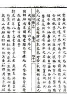 提取自0096临汾县志（康熙） 封面