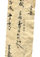 德泰成民国字据235 封面
