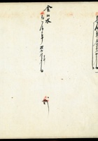 五台县徐家账本006 封面