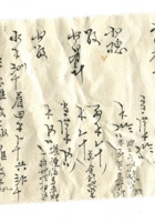 字据（散装）047 封面