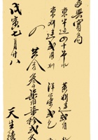 复义兴契约234 封面