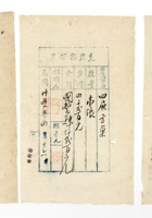 书信文稿432 封面