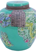 同庆号茶庄茶器006 封面