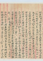 甲寅（民国三年）十二月十三日靳世荣给学敏的信 封面