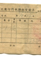 晋商票据175 封面