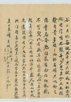 辛丑（光绪二十七年）九月初二日母亲给王富堂的信 封面