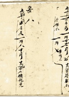 复义兴契约150 封面