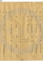 新絳縣雍裕紡織公司018 封面