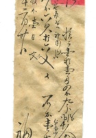 德泰成民国字据128 封面