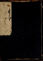 光绪元年本城老账 封面