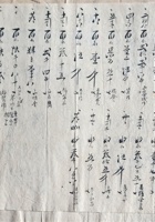 宋家零散资料141 封面