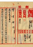 平遙縣晉生麵粉公司008 封面