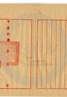 榆次縣魏榆麵粉公司010 封面