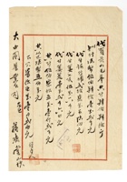 书信文稿373 封面