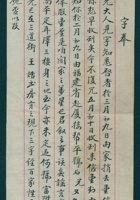 （年代不详）弟给胞兄的信（后缺） 封面