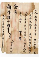 书信文稿222 封面