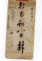 信封049 封面