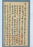（年代不详）十二月初六日梁如川给荫三的信 封面