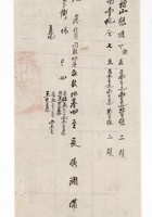 契约064 封面
