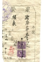 晋商票据384 封面