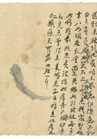 信稿单据258 封面