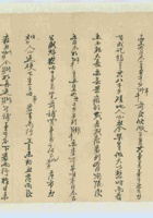 丁丑（民国二十六年）三月二十三日王维桢给郭复菴东翁的信 封面